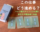お仕事・キャリア。そのモヤモヤ、ハニワ様が占います 仕事の停滞・迷いをスッキリ解消！あなたの現在地と最善のルート イメージ1