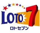 ロト7、霊視した厳選数字で10億の夢を実現します 億り人を実現したいあなたに、最高の2024年をお届けします。 イメージ1