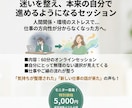 モニター募集：迷いを整え自分らしく進む支援をします 仕事・人間関係のストレスを整理し、無理ない選択肢を見つけます イメージ1