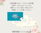 気になるあの人との相性を分析します ボリューム鑑定！星が導く！恋愛＆相性ホロスコープ！！ イメージ3