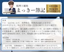 各種接客業・店舗経営の方の仕訳/記帳代行いたします ココナラ公式本掲載実績/秘密保持/身バレゼロで安全安心 イメージ6