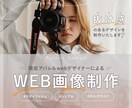 スタイリッシュで抜け感のあるデザインを制作します 現役アパレルWEBデザイナーがバナーを制作します イメージ1