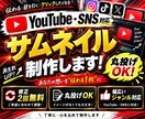 YouTube・SNSサムネイルを制作します 思わず目に留まるサムネイルを丁寧に制作します イメージ1