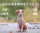 不安　愚痴　どんな事でもあなたのお話を聞きます 叱りも責めもしません。エンジェルハートで優しく受け止めます イメージ5