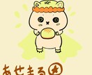 不安な気持ちを整えるあせまる焼きのあったか占います 考えすぎて焦げそうな日のあせまるの温もり。 イメージ1