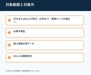 表データの表記ゆれ・重複を自動整形します 変換ルールを一覧化して再実行できる形で納品 イメージ3
