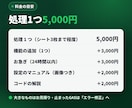 スプレッドシートの面倒な作業をGASで自動化します 転記・集計・メール通知をボタン1つ／毎朝自動に イメージ3