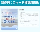 Instagramの投稿画像を制作します 伝わる！見やすい！集客･求人に繋がる投稿画像を作成します。 イメージ5