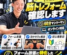60分トレーニングフォーム確認をします 現役パーソナルトレーナーがマンツーマン指導します イメージ1