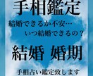 今現状が不安なあなた！手相占い鑑定致します 恋愛、婚期、手のひらに現れるあなたの地図を読み解きます イメージ1