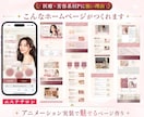 高品質の医療系・サロン系集客HP/LP作成します ペライチとワードプレスに対応/SEO+集客+薬機法+検索上位 イメージ4