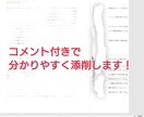 ES添削します 早めの添削！自己理解が進んでる方向け！ イメージ1