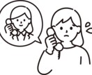お悩みについえ電話対応ます よければ愚痴や悩みのお話を聞きますよ。 イメージ2