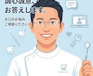 歯やお口の相談なんでも承ります 怖くありません！お気軽にどうぞ！ イメージ1