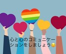 生きづらさを感じているその心に寄り添います 自己受容は幸せへの第一歩、不完全な自分を受け容れる勇気を イメージ6
