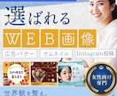 広告画像を作ります 良さを伝える広告画像を作ります イメージ1