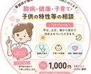 闘病・健康・子育て・子供の特性等の相談にのります 看護師が健康や子どものお悩み相談にのります イメージ1