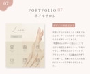 集客につながるLINEリッチメニューを制作します 丁寧なヒアリングで、あなたらしさが伝わるデザインをご提案 イメージ9