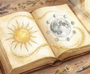 太陽と月から、生きづらさの解消法を紐解きますます あなただけの「取扱説明書」作ります。 イメージ1