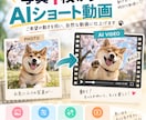 写真1枚からAIショート動画を作ります ご希望の動きを伺い、自然な短い動画に仕上げます イメージ2