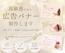 高級感のある広告バナーを制作します 美容、コスメ等、女性向けサービスに合わせたバナーを制作します イメージ1