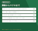 Excelの関数・VBAマクロ・集計シート作ります VLOOKUP/SUMIFS/ピボット/自動集計/シフト表 イメージ4