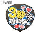 あなただけのオリジナルファンサうちわ制作します あなたの推し活を応援！コンビニプリントで簡単ファンサうちわ イメージ5