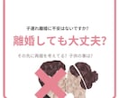 結婚、離婚、恋愛、子育て相談受けます 結婚相談所の相談員リアル体験談 イメージ2