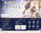 あなただけのアクセサリーをデザインします “世界観”まで身につけるアクセサリー イメージ1