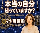 自分迷子を卒業☆隠れた才能を発見する鑑定をします 才能開花のスイッチを押すお手伝い☆自分の中のお宝探し鑑定 イメージ1