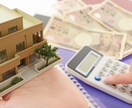 元銀行員が！住宅ローン金利のご相談に乗ります 住宅ローン金利の選択にお悩みの方へ イメージ1