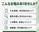 BtoG・入札の疑問にプロがなんでも答えます 資格・案件探し・提案書まで60分でまるごと個別相談 イメージ2