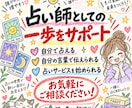 未経験から占い師になる方法をやさしく教えます タロットの基礎から鑑定文・出品までサポート！ イメージ10