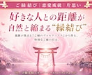 好きな人と自然に近づく縁結びをします 縁結びヴォルテックスが…二人の距離を縮めていく。 イメージ1
