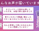 今のあなたに必要なメッセージお伝えいたします お仕事・恋愛・ご家庭・将来など、どんなことでもお聞き下さい♪ イメージ4