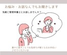 あなたの話したい!に寄り添います 今の気持ちを整理したい、誰かに話したい方へ イメージ1