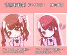 コミカルで可愛い！！あなただけのミニキャラ描きます 最短1日!表情差分、手足の差分無料！ イメージ4