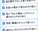 その場で使える一発ギャグを考えます 自己紹介や友達との場で使えるネタを一緒に考えま イメージ2