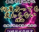 何度占っても変わらない原因を依り代龍神霊視します 白龍神の御神託で停滞を吹き飛ばし理想を現実化します イメージ1