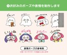 ゆるかわスタンプお作りします ゆるっとかわいいスタンプお届けします イメージ2