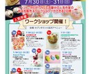 フライヤー作成（デザイン）します。 イメージ1