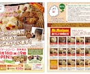チラシ作成を30年のプロが修正無制限で対応します チラシで買取/リフォーム/美容/飲食店他の起業・開業サポート イメージ15