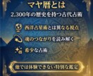 彼の本音を徹底分析し復縁への道を教えます 1500字超の鑑定書！心理学と占いで導く具体的ロードマップ イメージ10