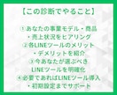 LINEツール最適化診断をします Lステップ、UTAGE、エルメ、プロラインフリーどれがいい？ イメージ6