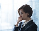 モヤモヤ解消！20-30代のキャリア相談のります 元大手人材エージェントにてトップセールスによる転職相談 イメージ4
