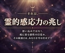 不動心眼|あなたに眠る霊能力を霊視し覚醒へ導きます 霊感・霊力・スピリチュアル能力の覚醒度と霊的体質を本格鑑定 イメージ3