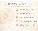 恋愛・仕事・人生の流れを読み解きます あなたの本質と今の流れを丁寧にお伝えします イメージ3