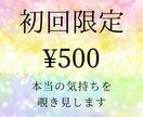 相手の本心を占います 好きな人が自分をどう思っているのかカードを使い見ていきます イメージ1