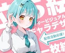 イメージを形に！可愛いイラスト制作します キービジュアル｜立ち絵｜一枚絵｜記念イラスト｜動画サムネイル イメージ1