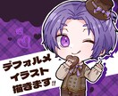 最短1日！デフォルメの可愛いイラストお描きします SNS等のアイコンに悩んでいる方のお力になりたいです！ イメージ1